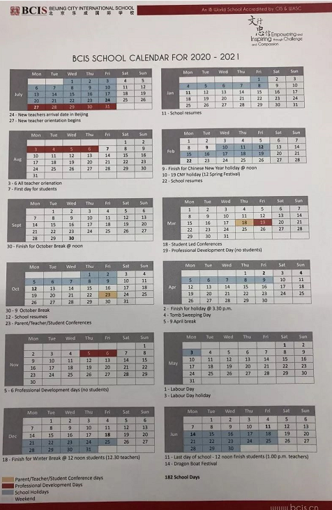 2020—2021校园日历一览 2020—2021校园日历一览