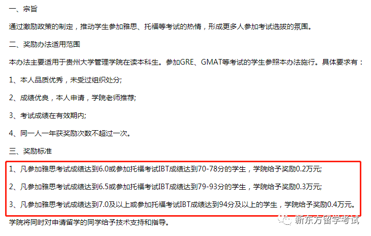 贵州大学 贵州大学