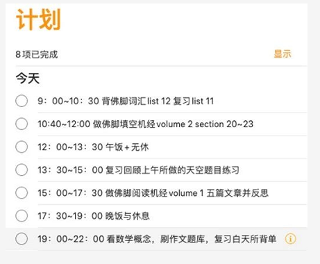 GER学习计划 GER学习计划