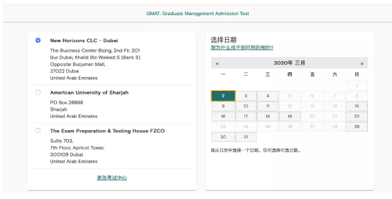 阿联酋的3月份考试安排 阿联酋的3月份考试安排