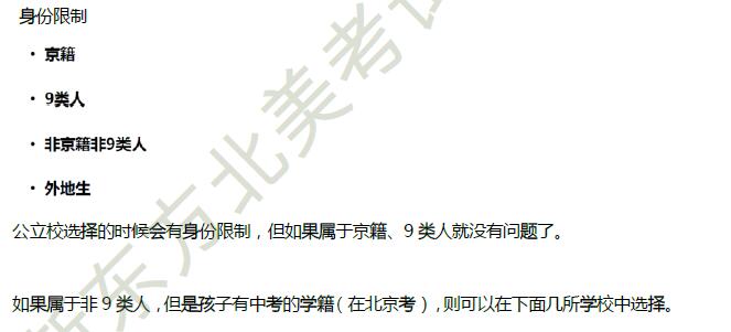 如何选择适合孩子的国际学校？