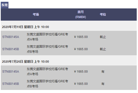 2020年上半年东莞市G_东莞市地图