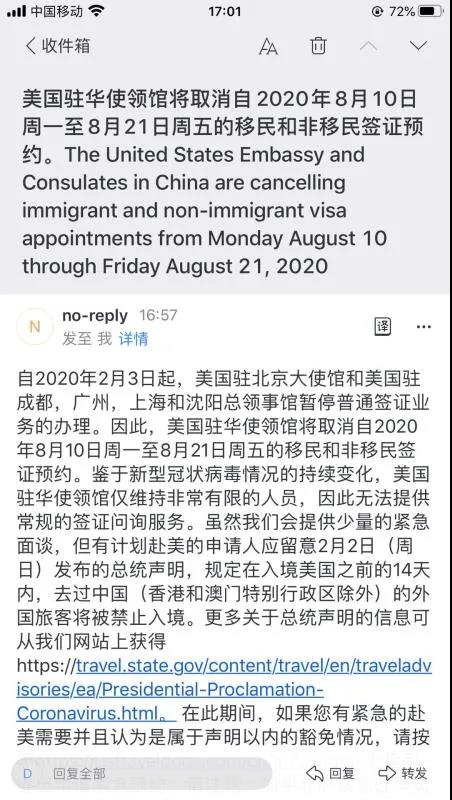 美国驻中国领事馆面签再次取消两周
