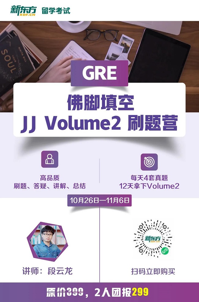 GRE填空题怎么做对 GRE填空题怎么做对