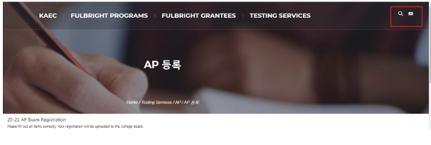 AP考试韩国考场报名全流程