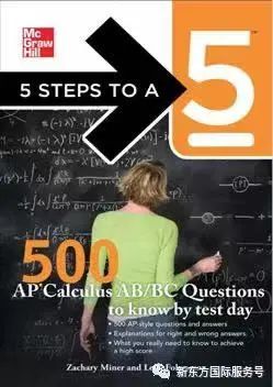 AP微积分 AP微积分