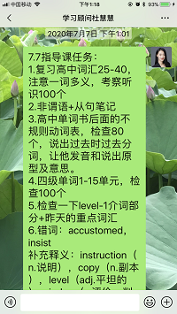 规划师布置指导课任务