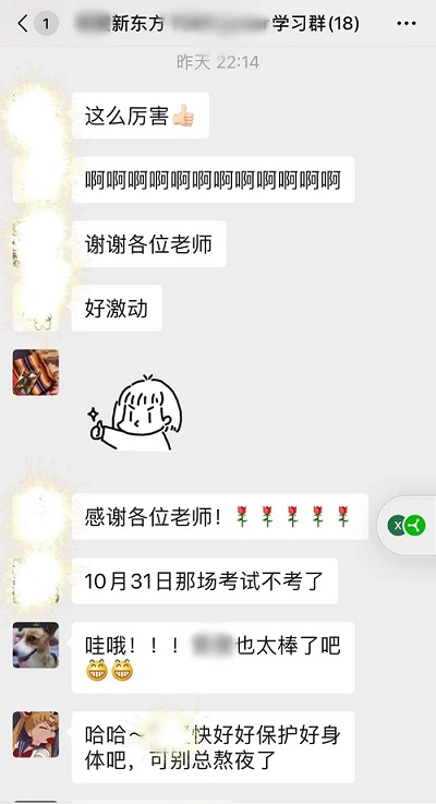 Y同学在学习群内分享好消息