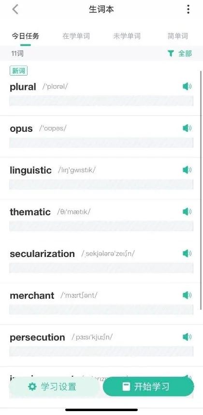 APP中的生词本界面 APP中的生词本界面