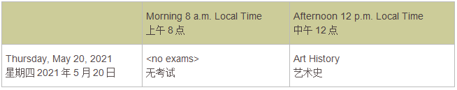 2021 AP延迟考试时间