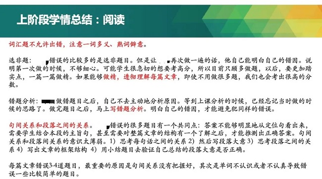 K同学模考71分之后规划课学情总结