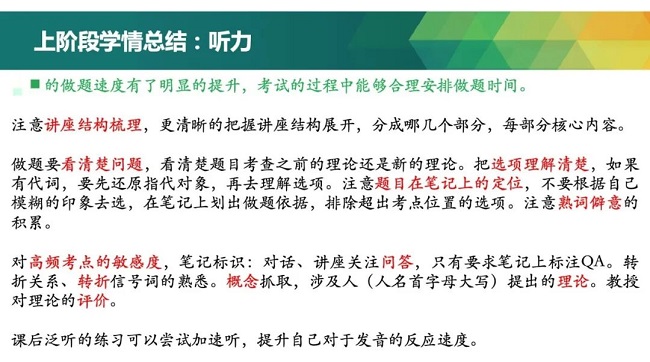 K同学模考71分之后规划课学情总结