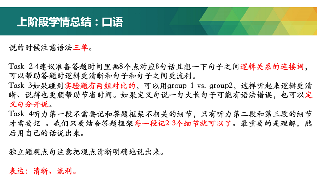 K同学模考71分之后规划课学情总结