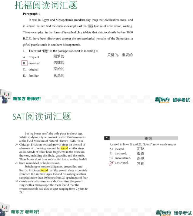 SAT阅读