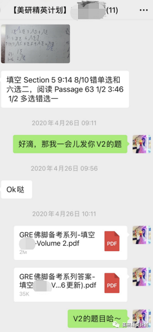 GRE334分备考历程