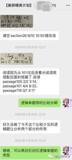 GRE334分备考历程