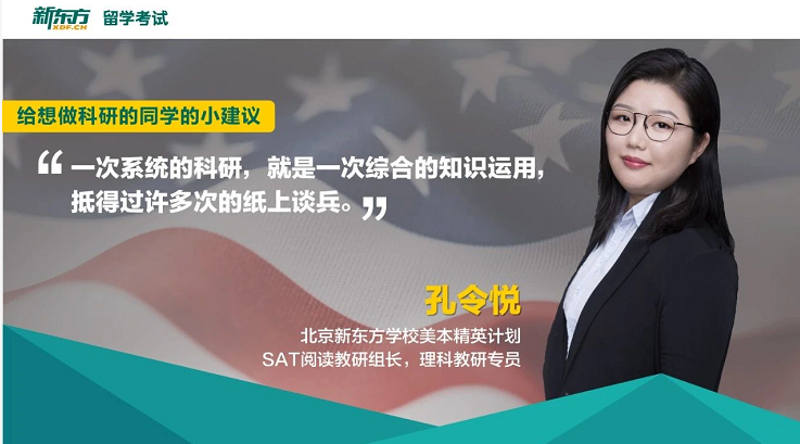 精英说：最懂发挥理科优势的规划师--孔令悦