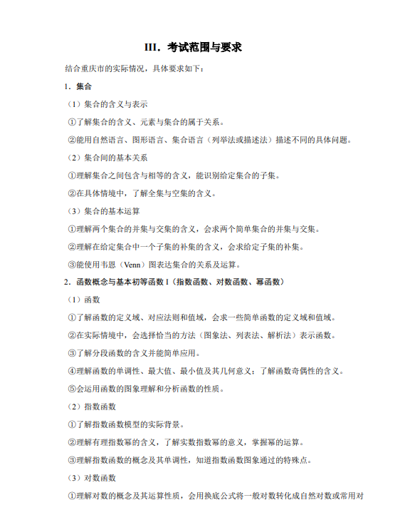 高中学业水平合格性考试