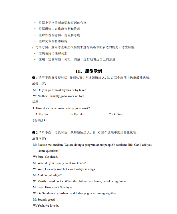 高中学业水平合格性考试