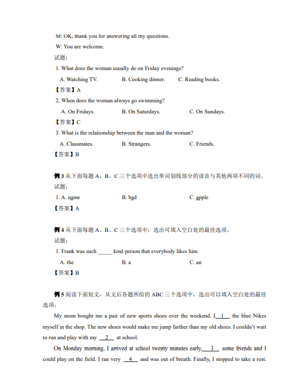 高中学业水平合格性考试