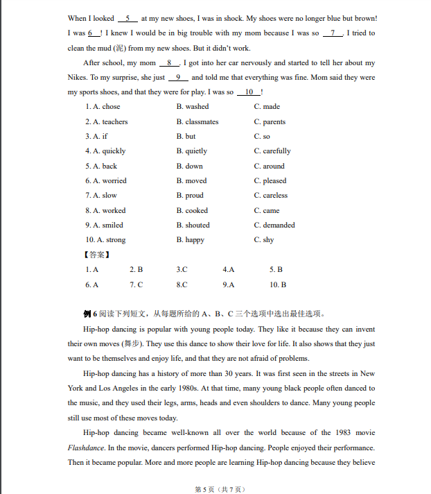 高中学业水平合格性考试