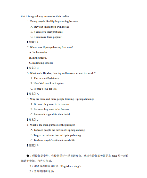 高中学业水平合格性考试