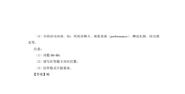 高中学业水平合格性考试