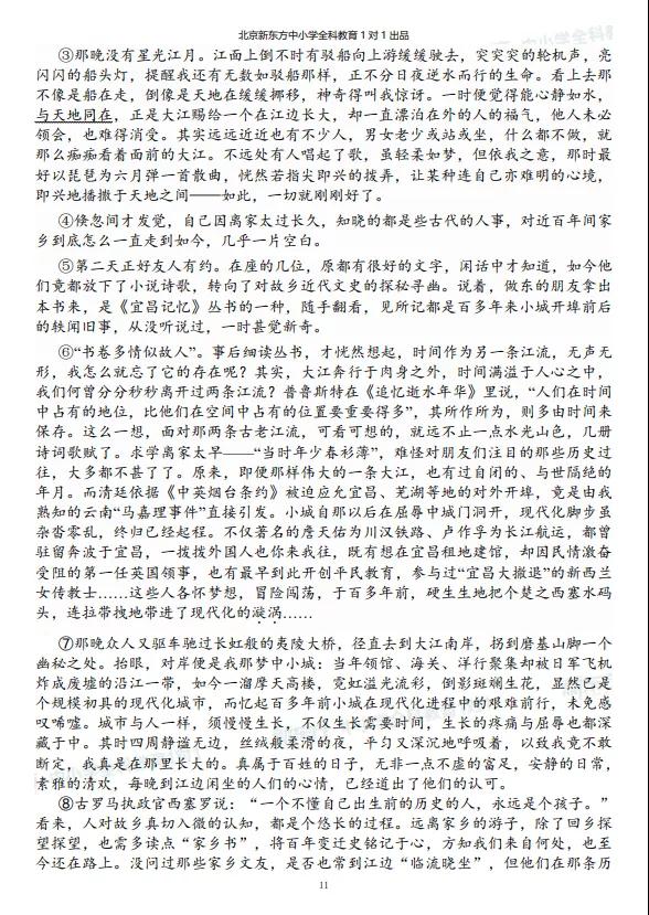 高三一模试题解析