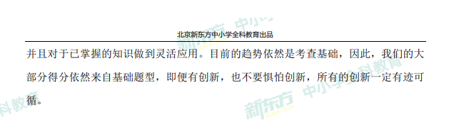 高三一模试题解析