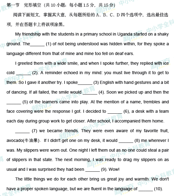 高三一模试题解析 高三一模试题解析