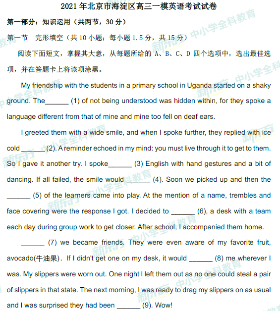 高三一模试题解析 高三一模试题解析