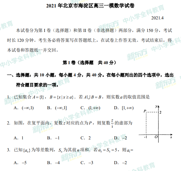高三一模试题解析 高三一模试题解析