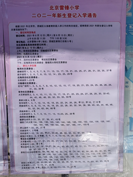 1622191740512827.jpg 微信图片_20210528164707.jpg