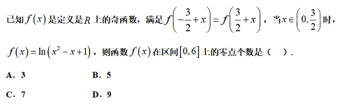 高中数学函数零点复习