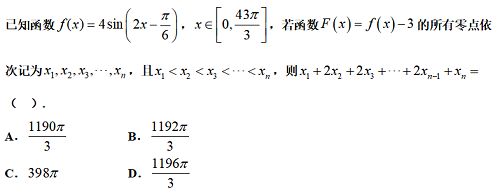 高中数学函数零点复习