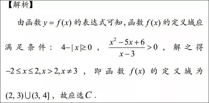 高中数学易错函数题