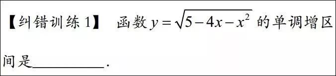 高中数学易错函数题