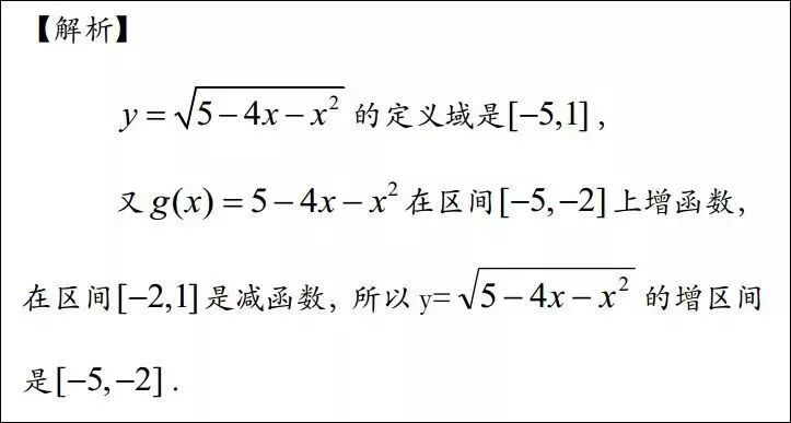 高中数学易错函数题