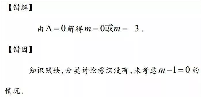 高中数学易错函数题