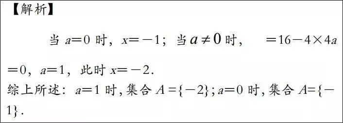 高中数学易错函数题