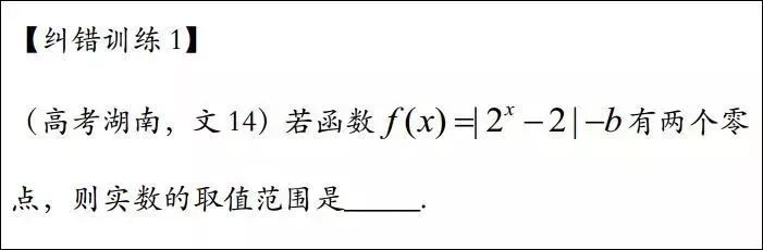 高中数学易错函数题