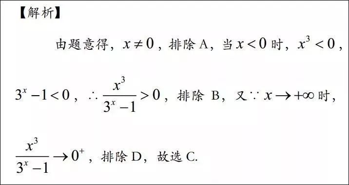 高中数学易错函数题