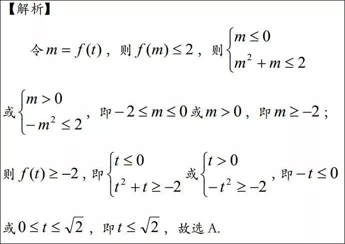 高中数学易错函数题