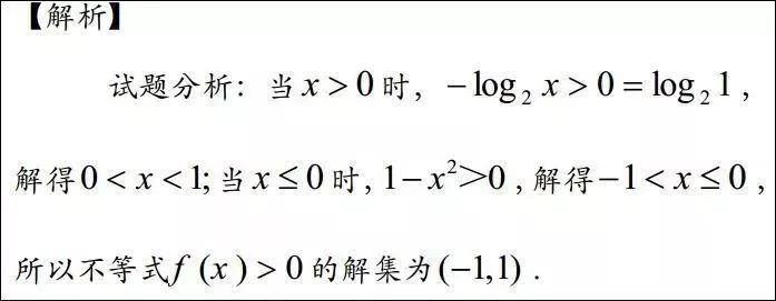 高中数学易错函数题