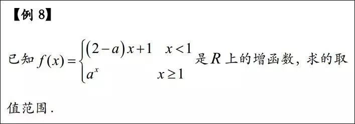 高中数学易错函数题