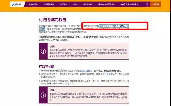 GRE在家考报名全流程 GRE在家考报名全流程