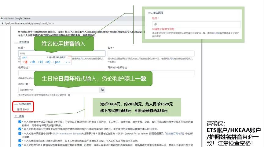 GRE在家考报名全流程 GRE在家考报名全流程