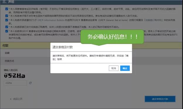 GRE在家考报名全流程 GRE在家考报名全流程
