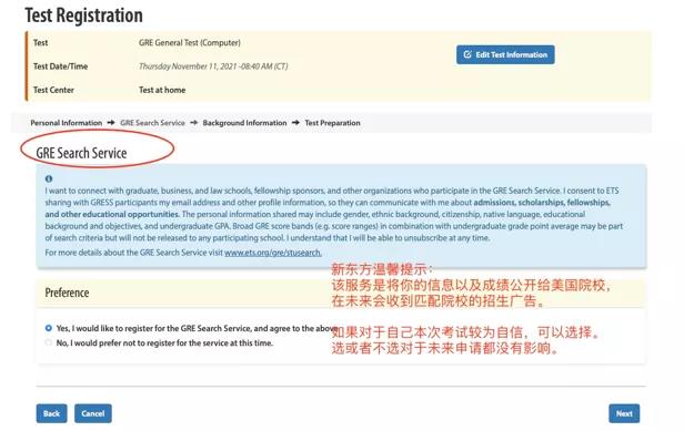 GRE在家考报名全流程 GRE在家考报名全流程