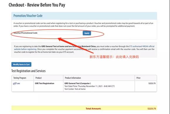GRE在家考报名全流程 GRE在家考报名全流程
